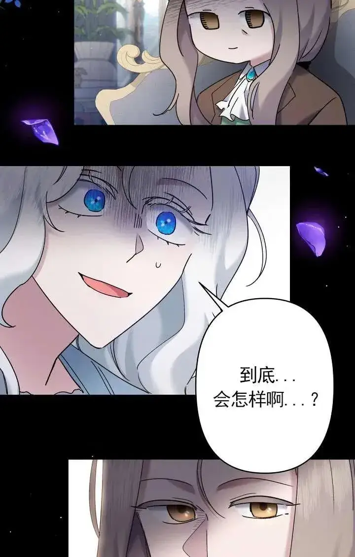 漫画《姐姐要好好抚养妹妹》第10话第123张图