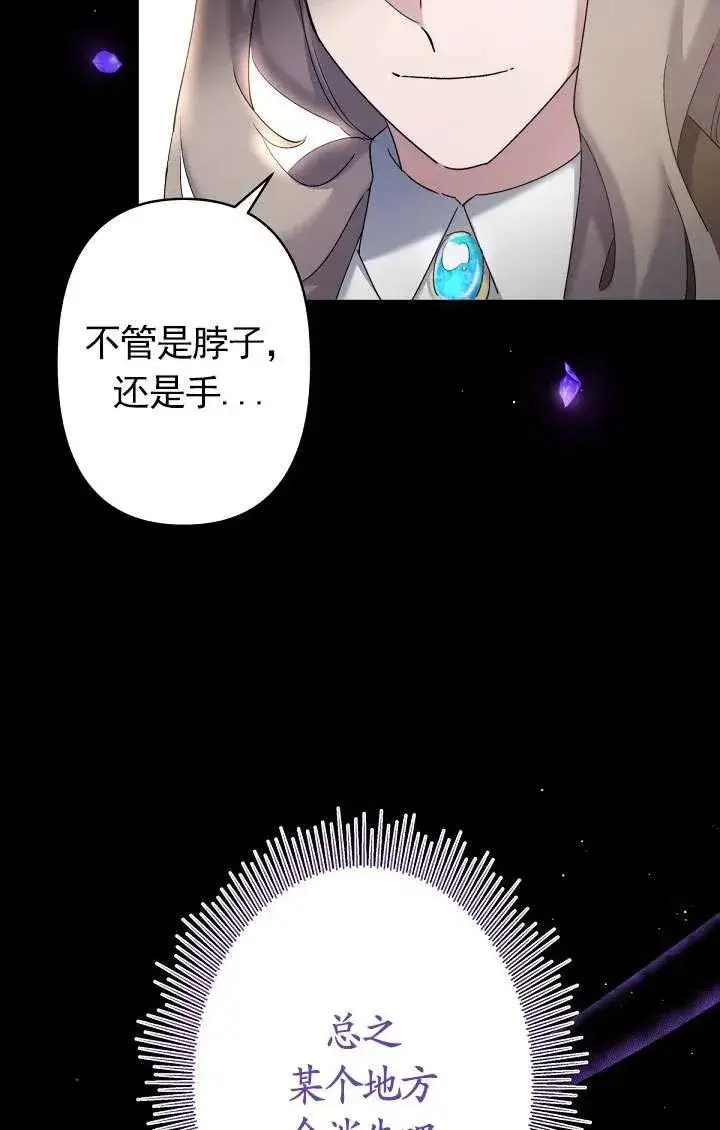 漫画《姐姐要好好抚养妹妹》第10话第124张图