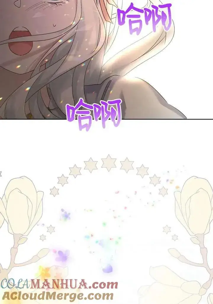 漫画《姐姐要好好抚养妹妹》第10话第13张图
