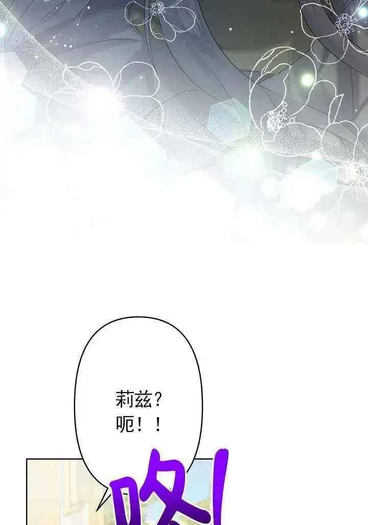 漫画《姐姐要好好抚养妹妹》第10话第16张图
