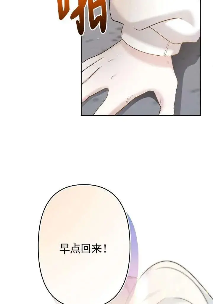 漫画《姐姐要好好抚养妹妹》第10话第18张图