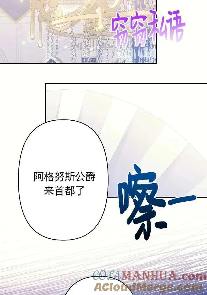 漫画《姐姐要好好抚养妹妹》第10话第25张图