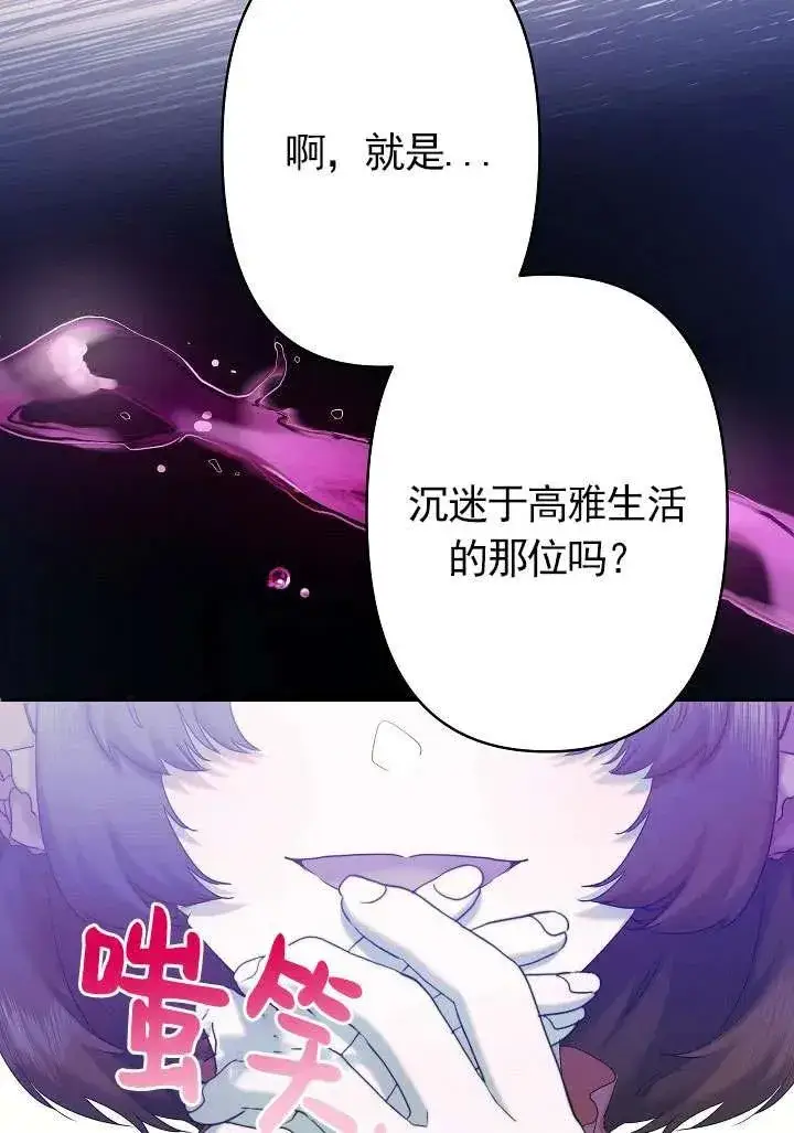 漫画《姐姐要好好抚养妹妹》第10话第26张图
