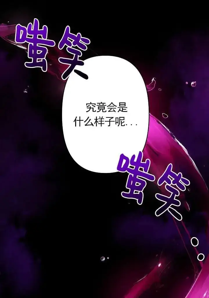 漫画《姐姐要好好抚养妹妹》第10话第28张图