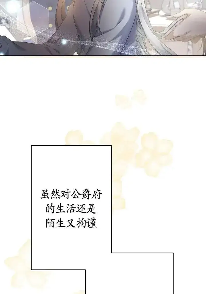 漫画《姐姐要好好抚养妹妹》第10话第3张图