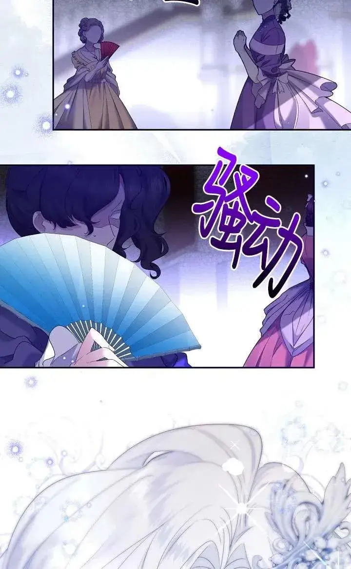 漫画《姐姐要好好抚养妹妹》第10话第35张图