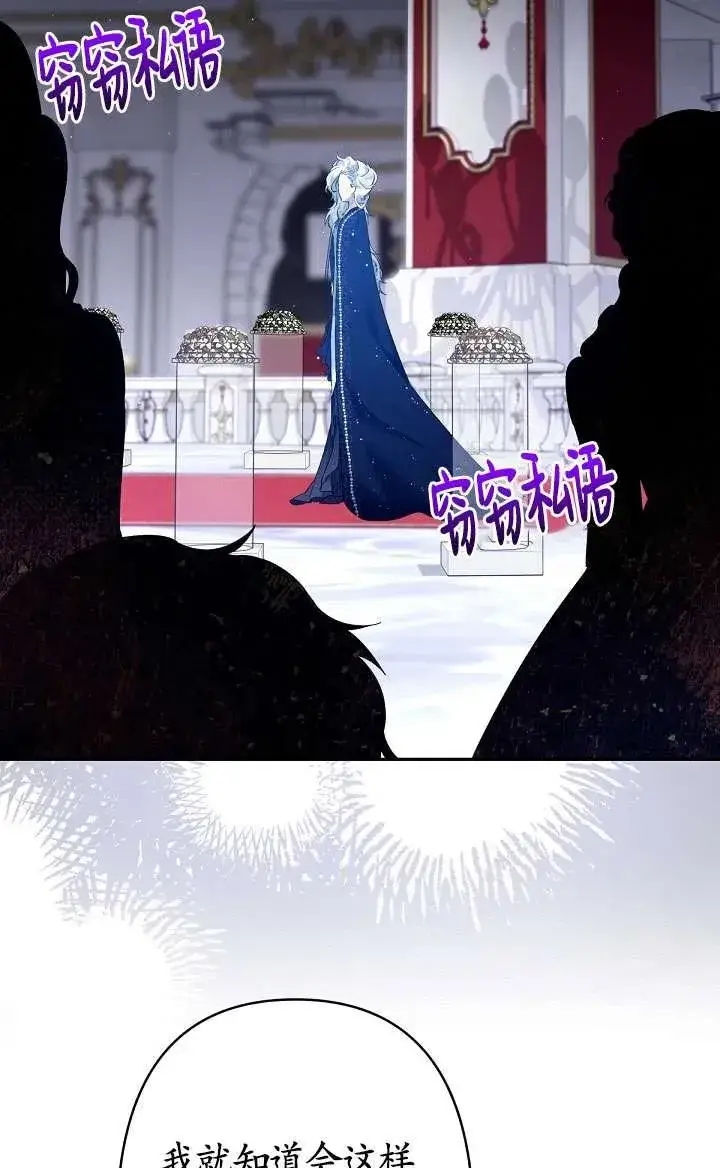 漫画《姐姐要好好抚养妹妹》第10话第38张图