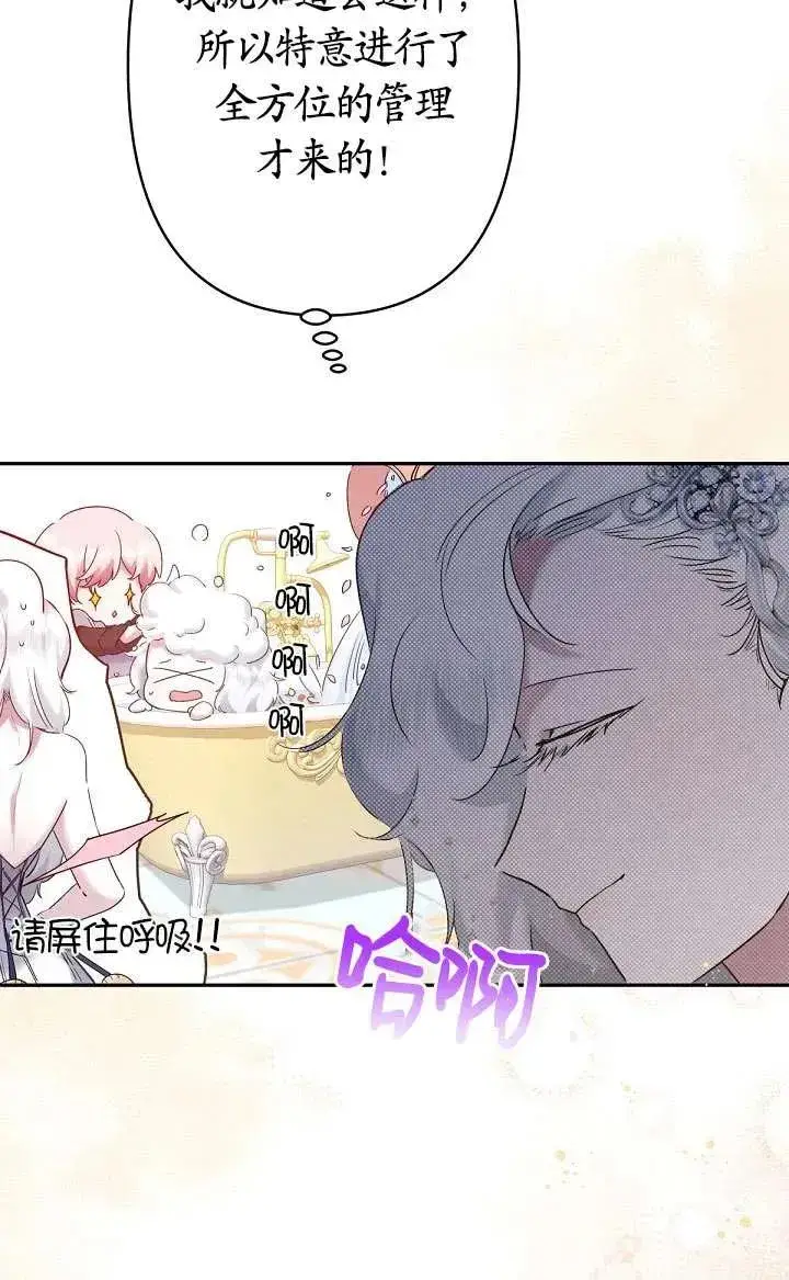 漫画《姐姐要好好抚养妹妹》第10话第39张图