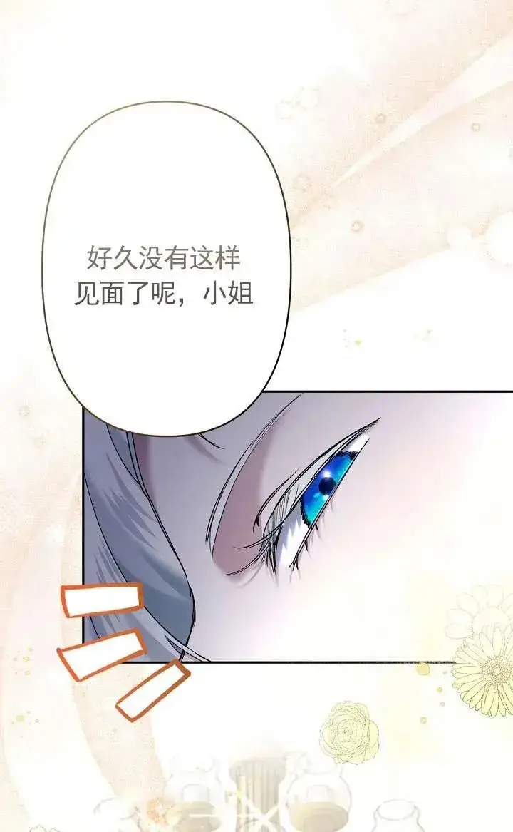 漫画《姐姐要好好抚养妹妹》第10话第40张图