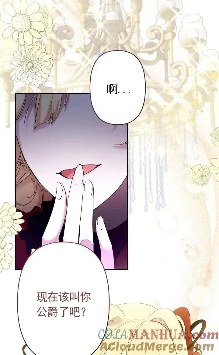 漫画《姐姐要好好抚养妹妹》第10话第41张图