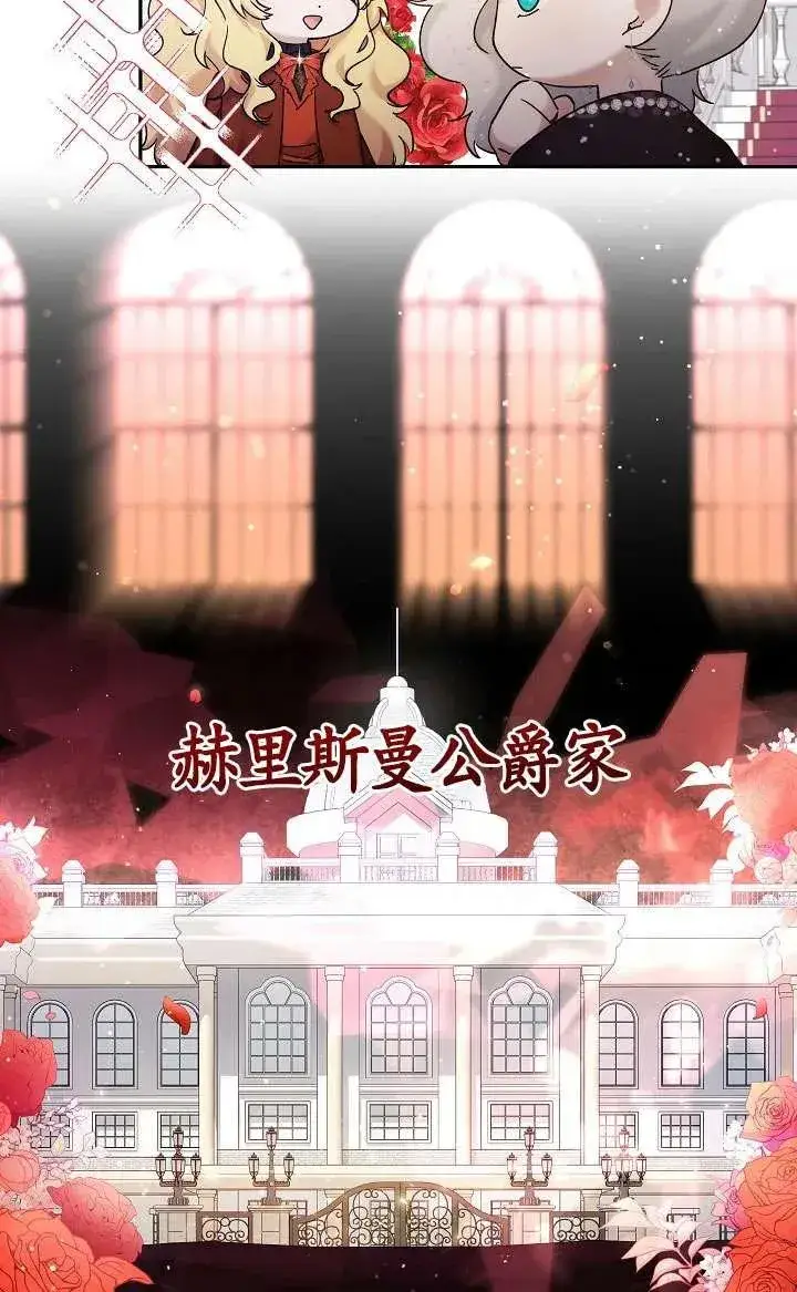 漫画《姐姐要好好抚养妹妹》第10话第44张图