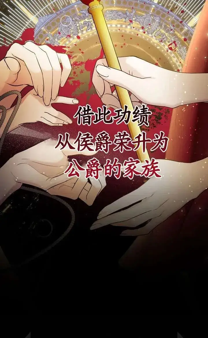 漫画《姐姐要好好抚养妹妹》第10话第46张图