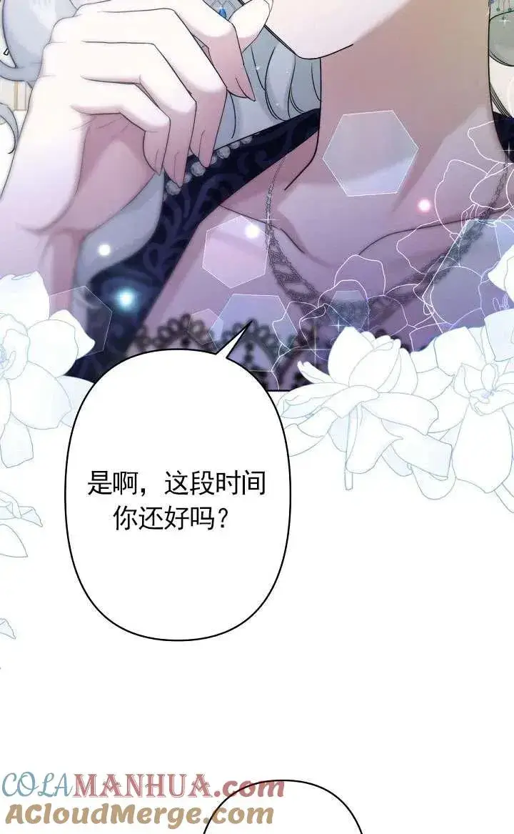 漫画《姐姐要好好抚养妹妹》第10话第49张图