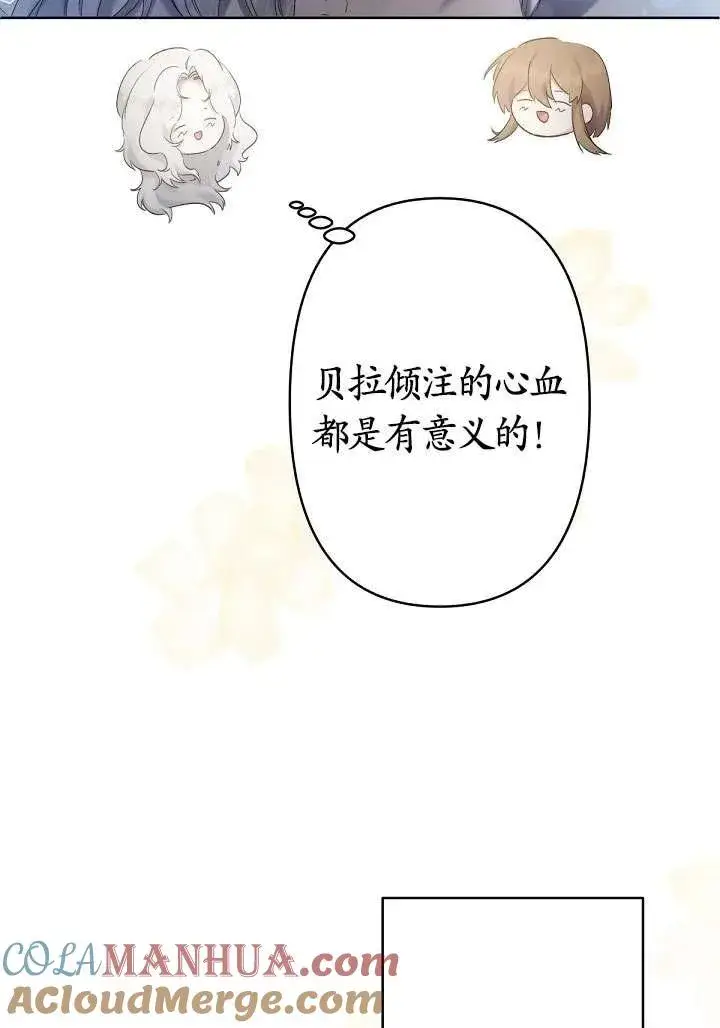 漫画《姐姐要好好抚养妹妹》第10话第5张图