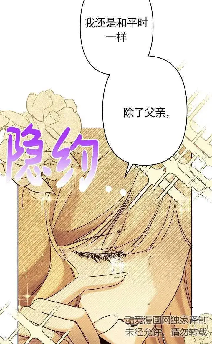 漫画《姐姐要好好抚养妹妹》第10话第50张图