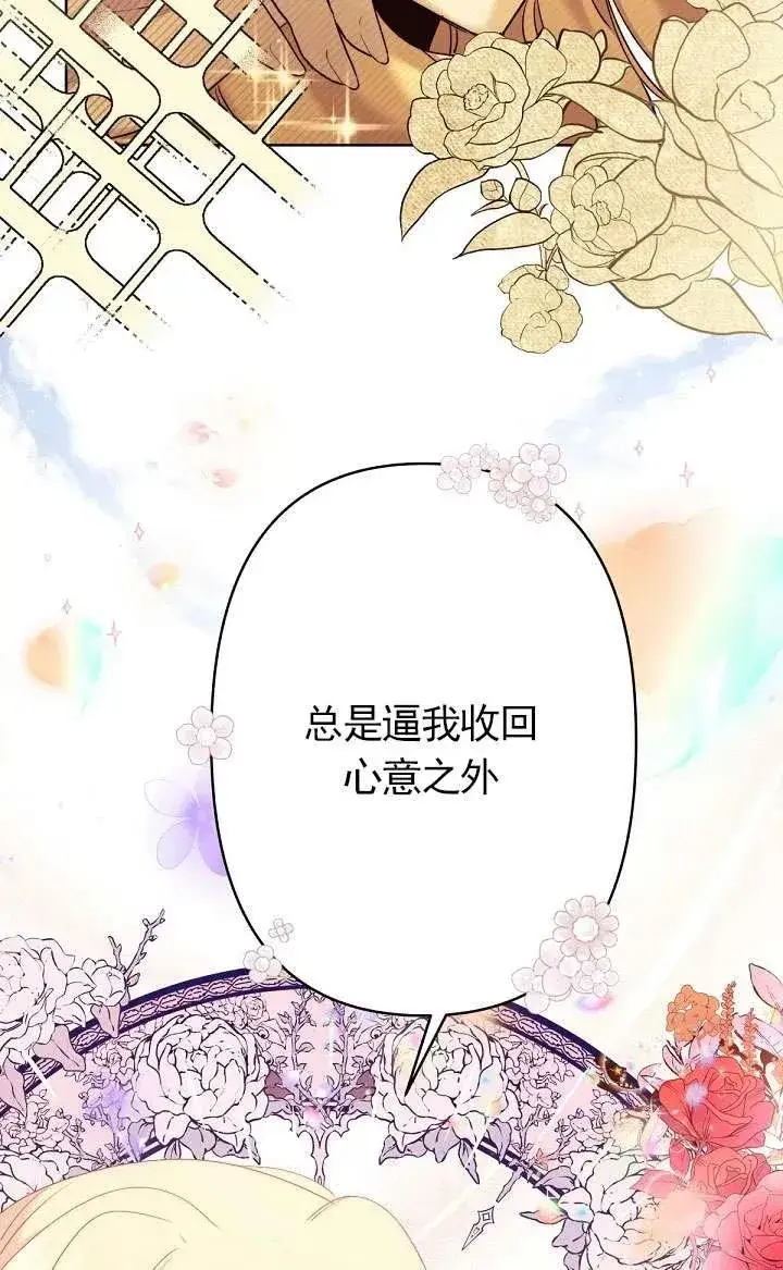 漫画《姐姐要好好抚养妹妹》第10话第51张图