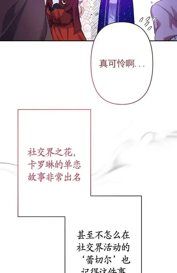 漫画《姐姐要好好抚养妹妹》第10话第54张图