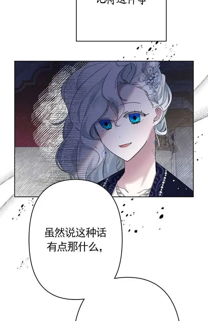 漫画《姐姐要好好抚养妹妹》第10话第55张图