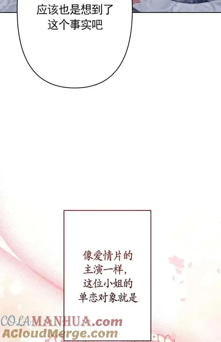 漫画《姐姐要好好抚养妹妹》第10话第57张图