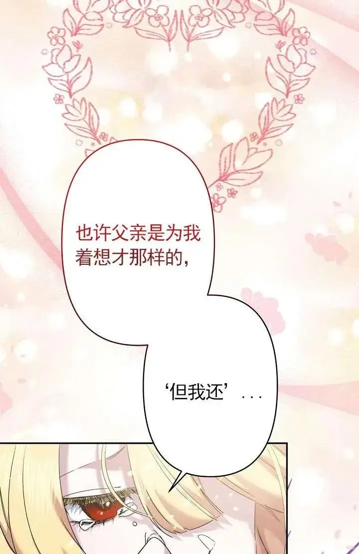 漫画《姐姐要好好抚养妹妹》第10话第58张图