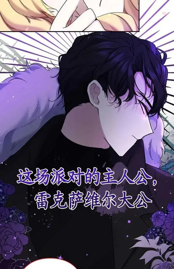 漫画《姐姐要好好抚养妹妹》第10话第59张图