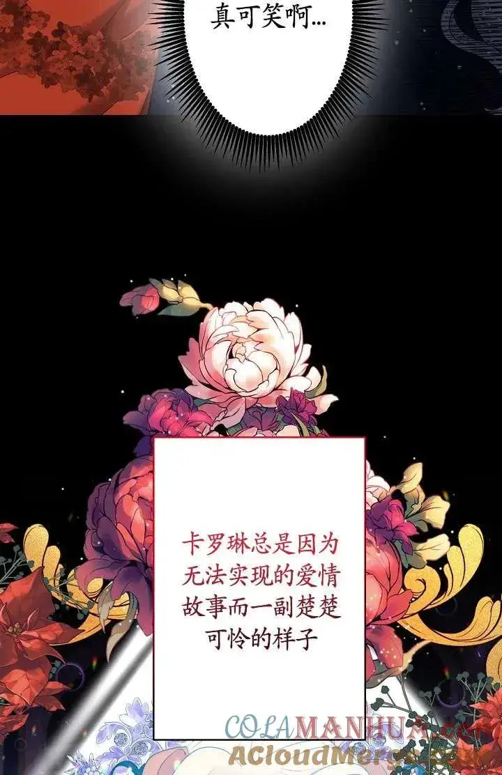 漫画《姐姐要好好抚养妹妹》第10话第61张图