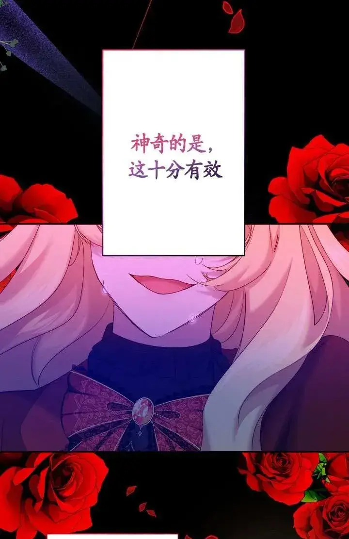 漫画《姐姐要好好抚养妹妹》第10话第63张图