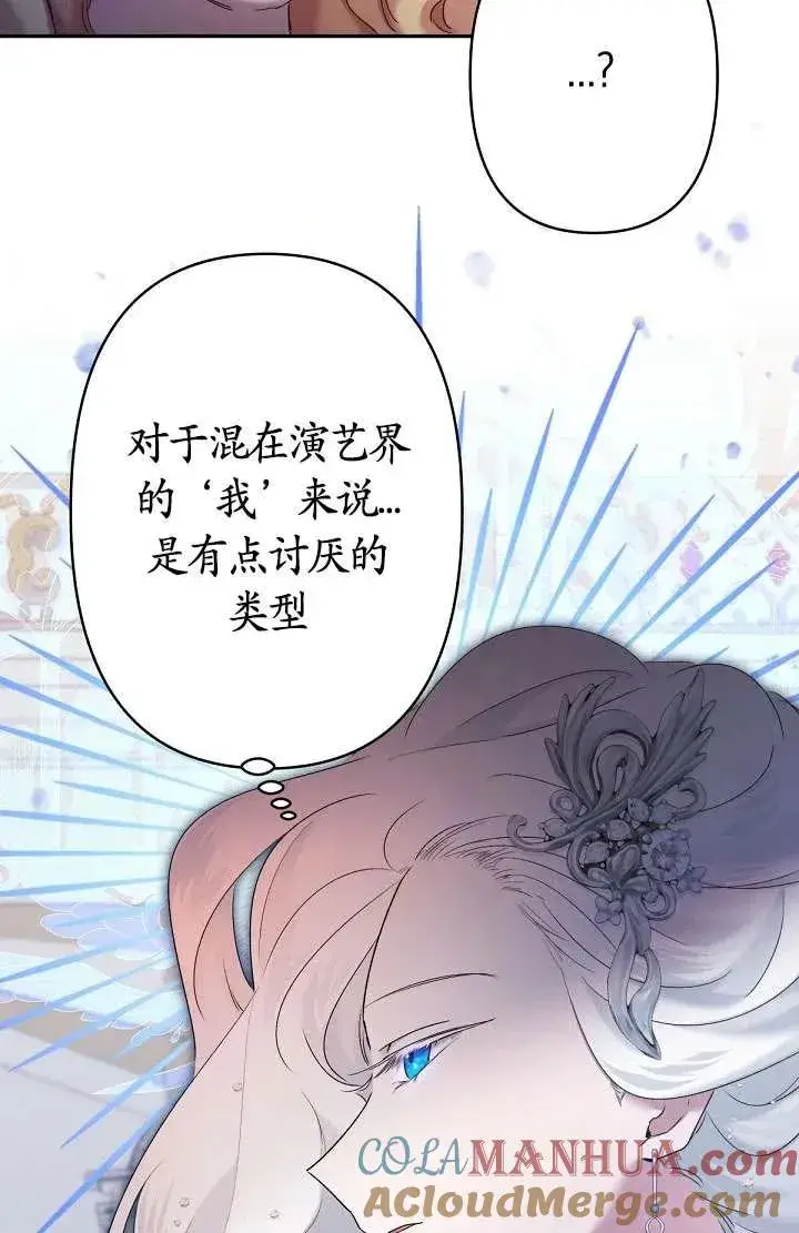 漫画《姐姐要好好抚养妹妹》第10话第69张图