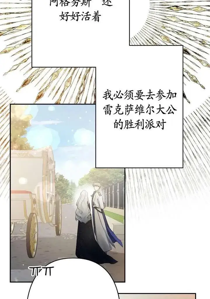 漫画《姐姐要好好抚养妹妹》第10话第7张图