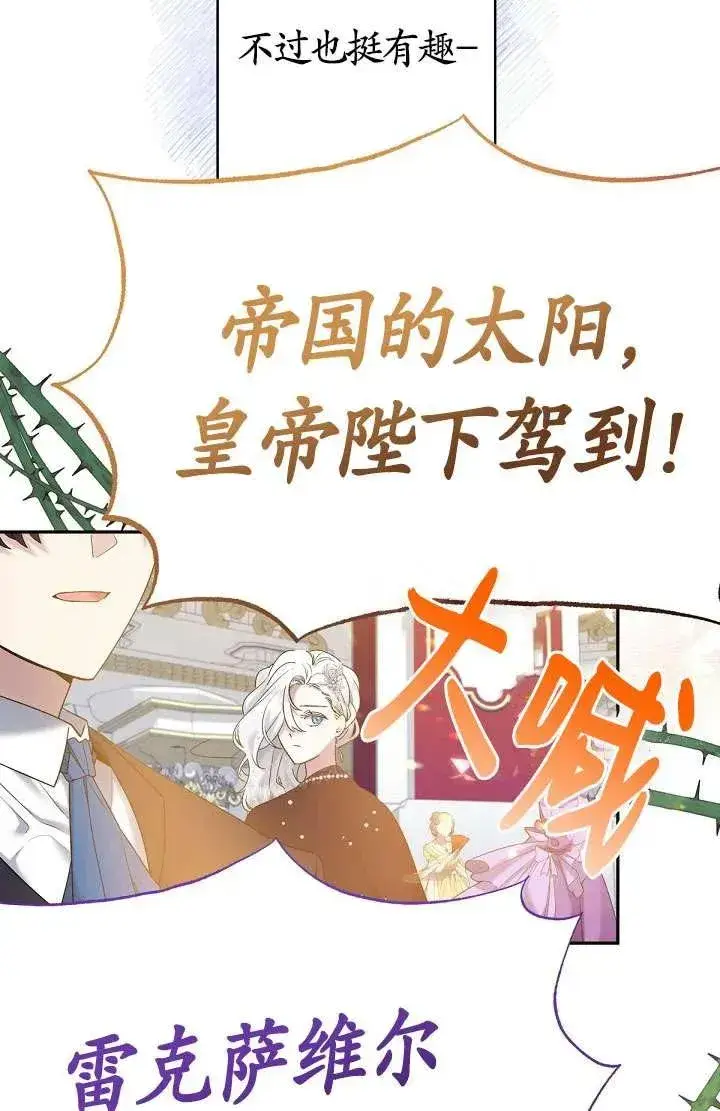 漫画《姐姐要好好抚养妹妹》第10话第71张图