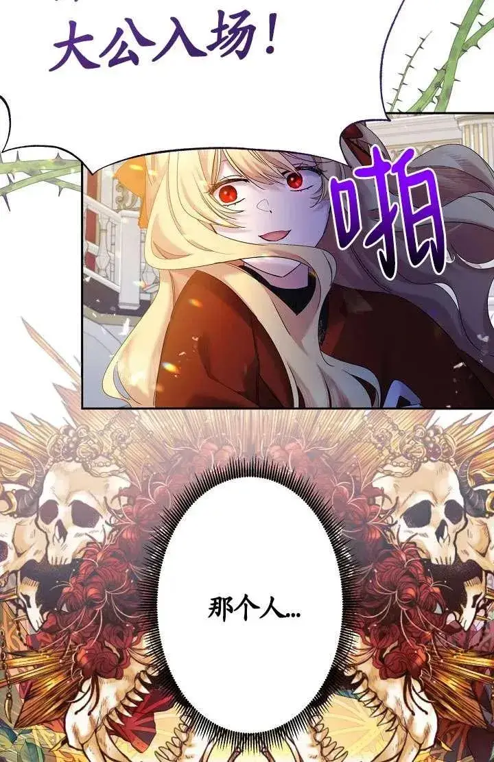 漫画《姐姐要好好抚养妹妹》第10话第72张图