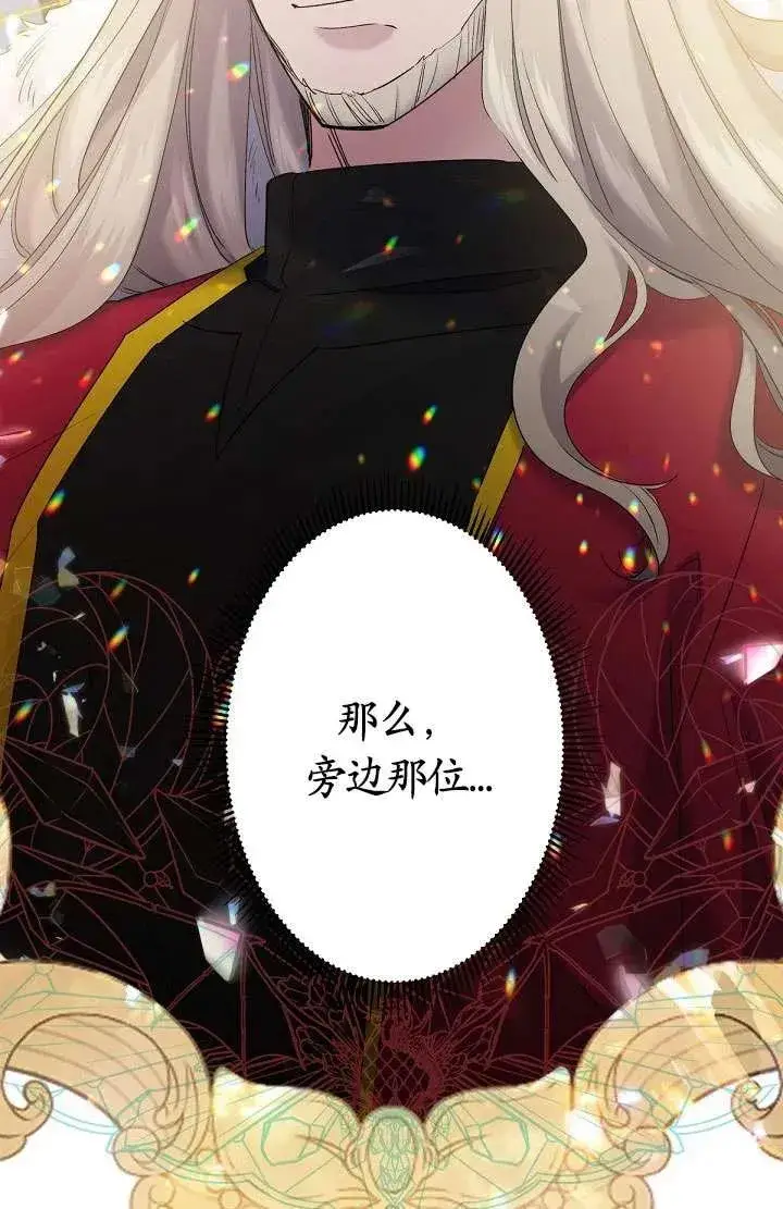 漫画《姐姐要好好抚养妹妹》第10话第75张图