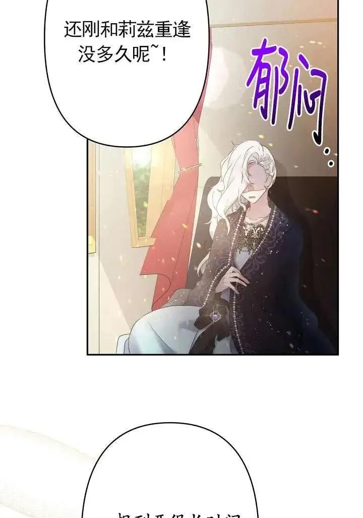 漫画《姐姐要好好抚养妹妹》第10话第8张图