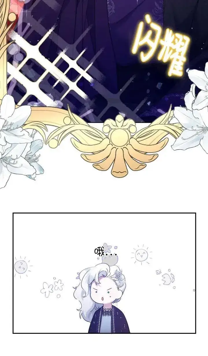 漫画《姐姐要好好抚养妹妹》第10话第83张图