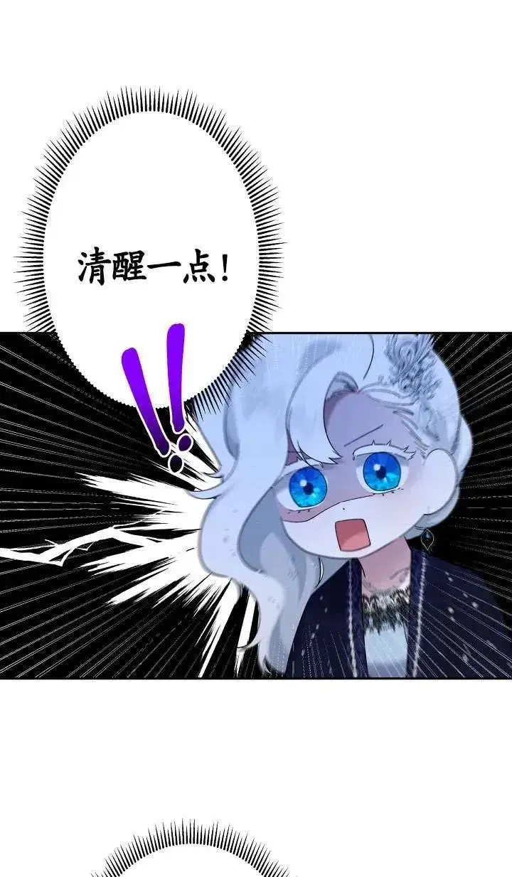 漫画《姐姐要好好抚养妹妹》第10话第84张图