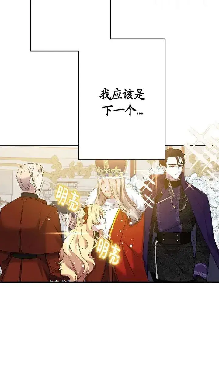 漫画《姐姐要好好抚养妹妹》第10话第87张图