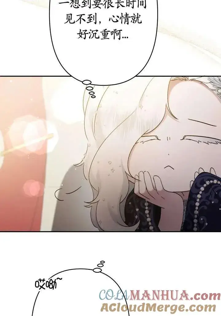 漫画《姐姐要好好抚养妹妹》第10话第9张图