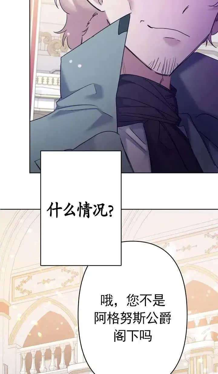 漫画《姐姐要好好抚养妹妹》第10话第91张图