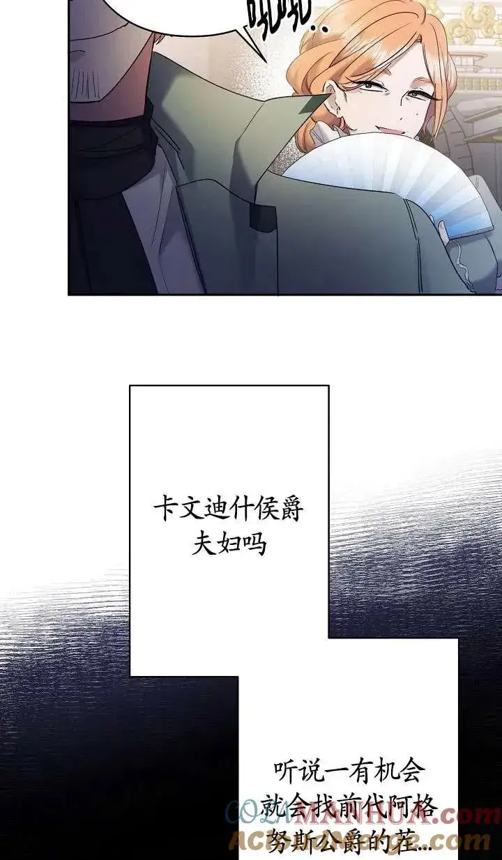 漫画《姐姐要好好抚养妹妹》第10话第93张图