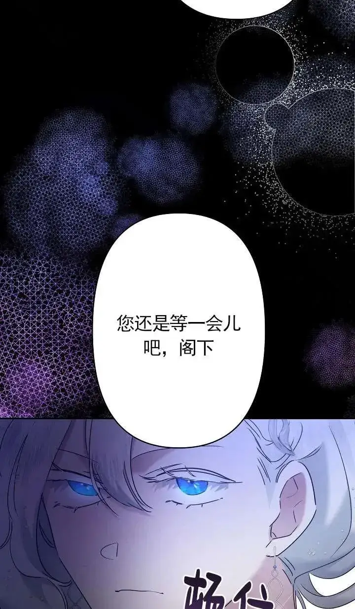 漫画《姐姐要好好抚养妹妹》第10话第95张图