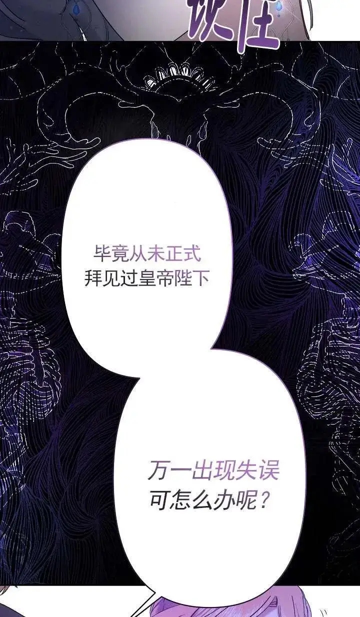 漫画《姐姐要好好抚养妹妹》第10话第96张图
