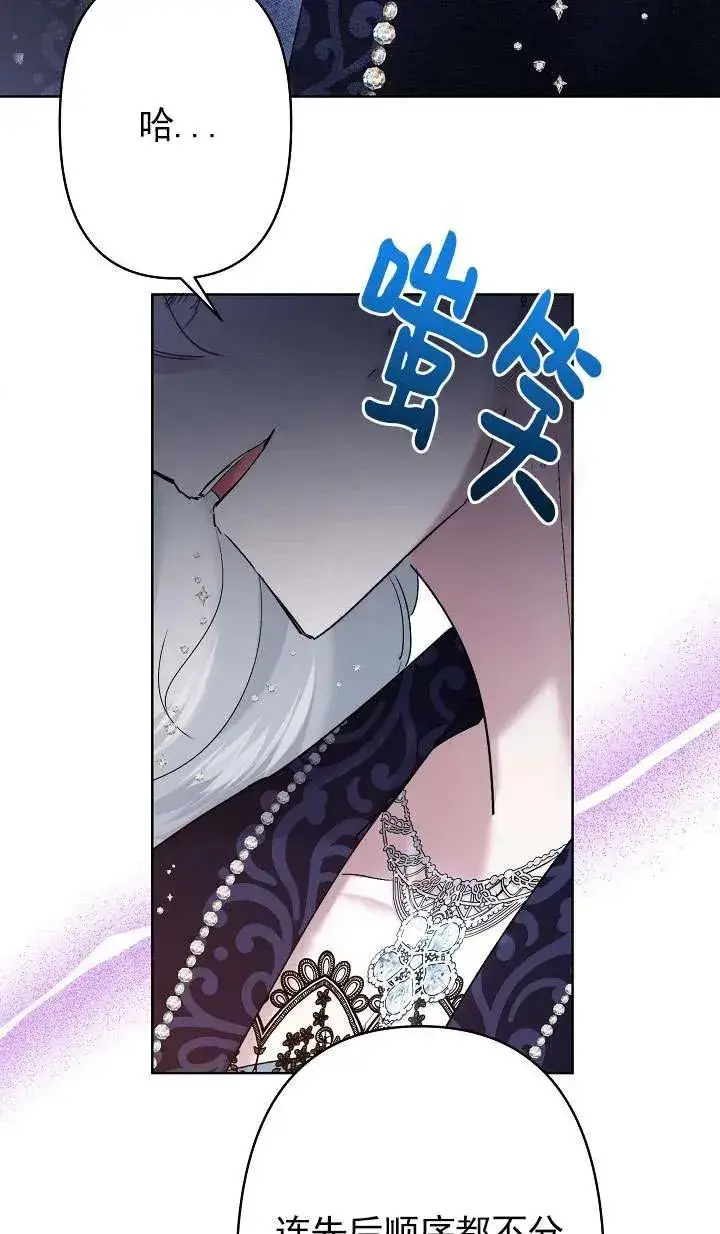 漫画《姐姐要好好抚养妹妹》第10话第99张图