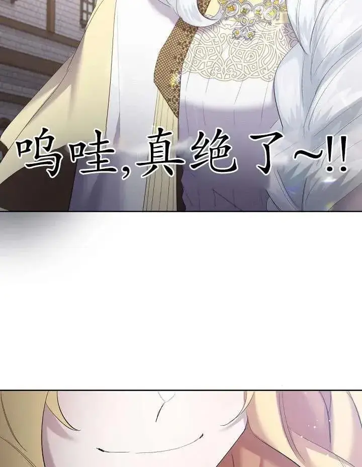 漫画《姐姐要好好抚养妹妹》第11话第100张图