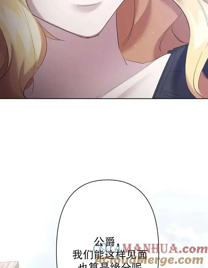 漫画《姐姐要好好抚养妹妹》第11话第101张图