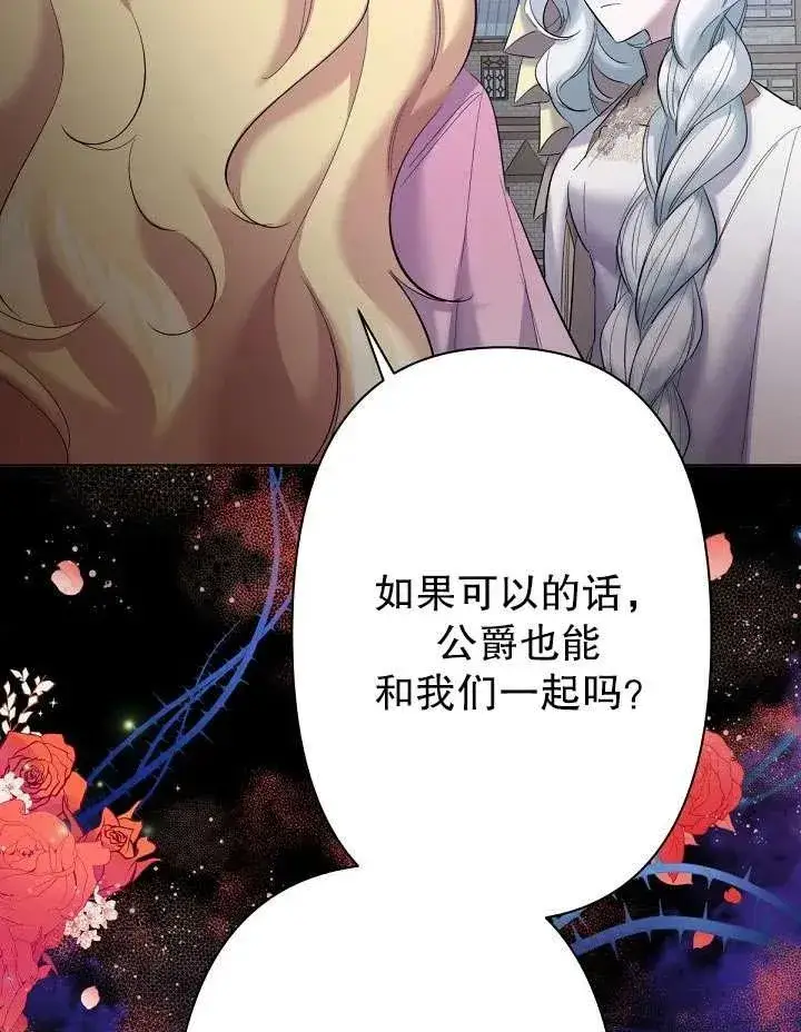漫画《姐姐要好好抚养妹妹》第11话第103张图