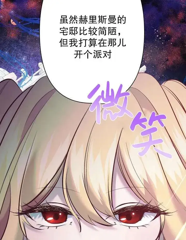 漫画《姐姐要好好抚养妹妹》第11话第104张图
