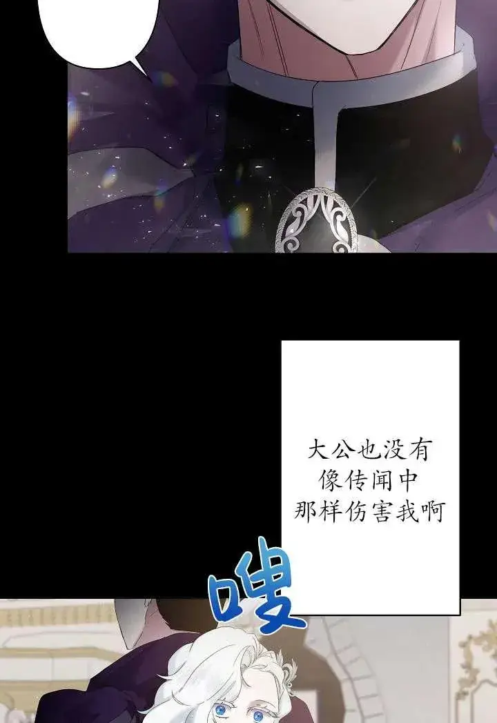 漫画《姐姐要好好抚养妹妹》第11话第11张图