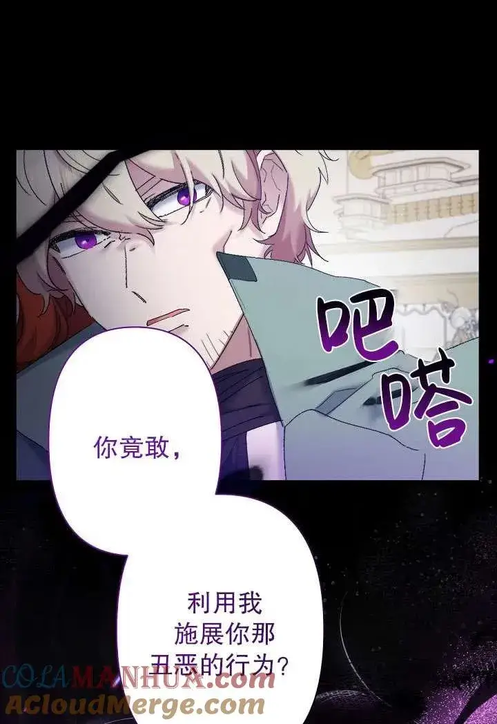 漫画《姐姐要好好抚养妹妹》第11话第13张图