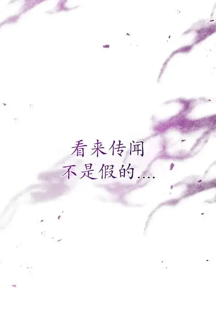 漫画《姐姐要好好抚养妹妹》第11话第19张图