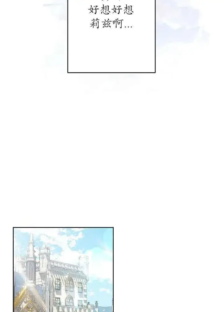 漫画《姐姐要好好抚养妹妹》第11话第27张图